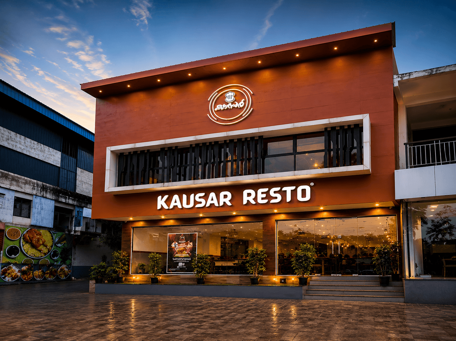 Cozy Family Cabin at Kausar Restaurant